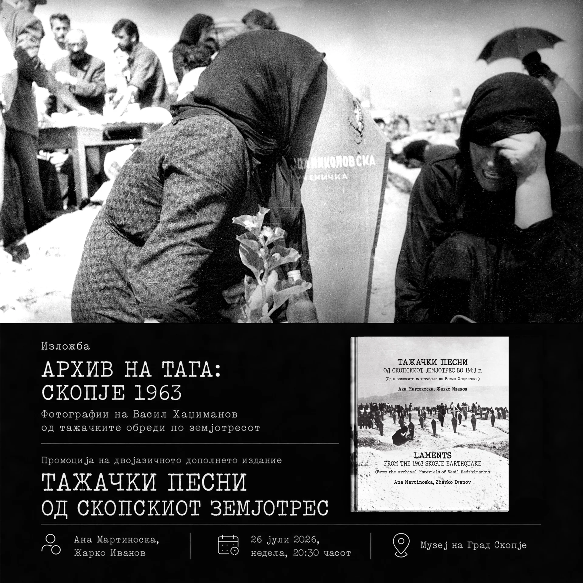 Архив на тага